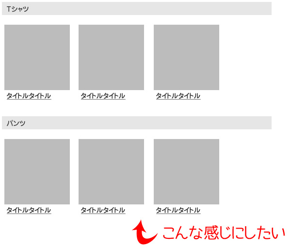 比較のイメージ