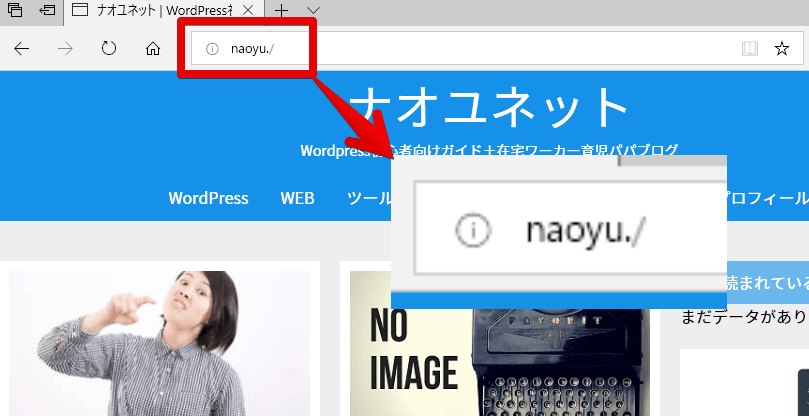 仮想ホスト「naoyu」をEdgeで表示しているイメージ
